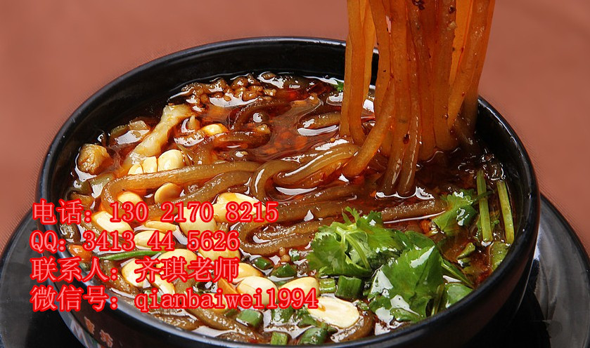 齊琪教您做酸辣粉冬天做什么項目掙錢開店學酸辣粉_1