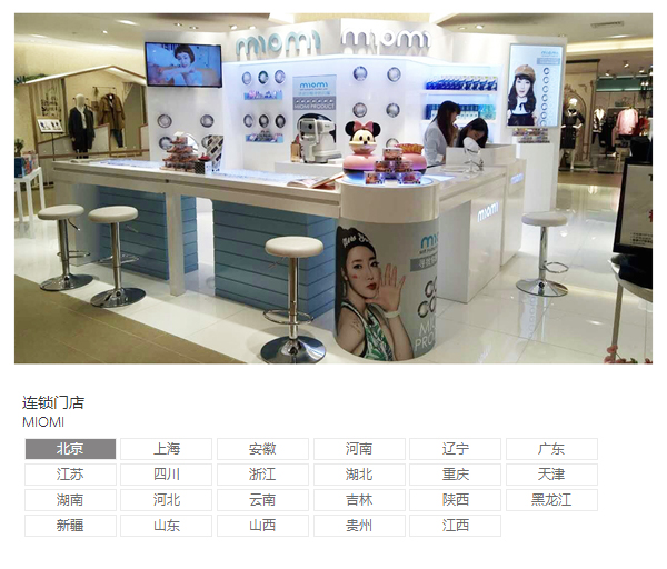 米歐米美瞳專賣店，你平凡之路上的靚麗點(diǎn)綴 （圖）_2