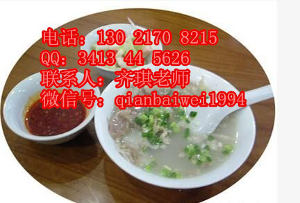 老城南牛肉湯做法哪里培訓(xùn)教安徽牛肉湯配方技術(shù)牛肉湯_1