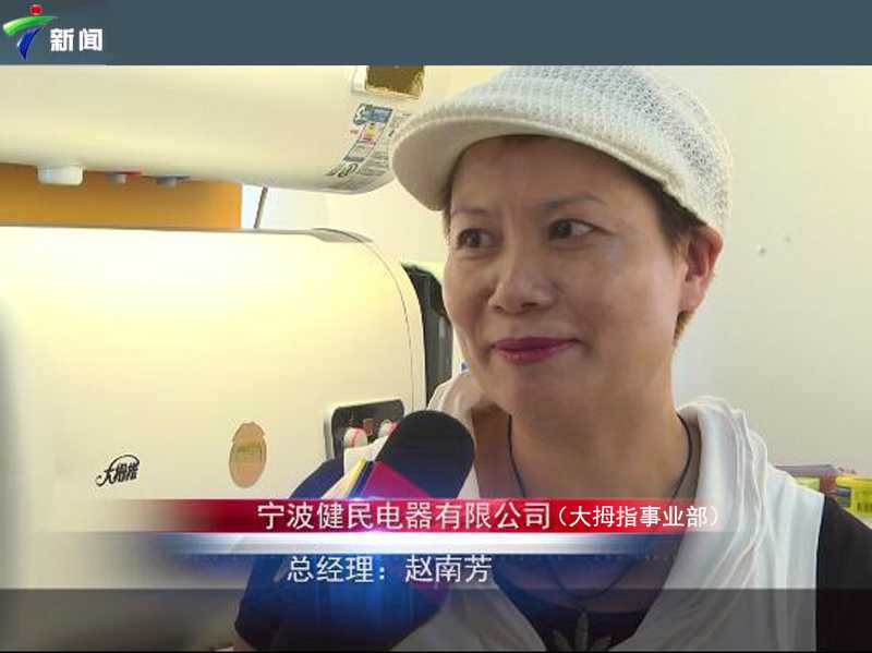 全國多家媒體爭相報道第16屆順德家電展-大拇指電熱水器格外引人注目（圖）_2