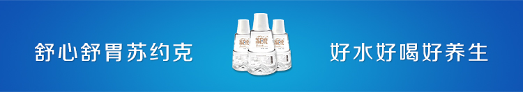 熱門招商代理蘇打水，蘇約克純凈天然蘇打水?。▓D）_1