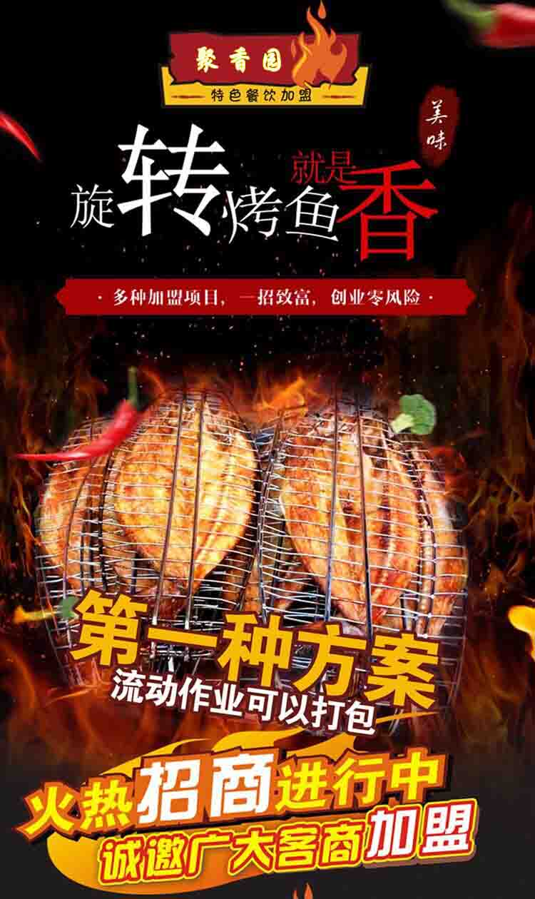 醉爐烤魚做法學(xué)習(xí) 河北吊爐烤魚培訓(xùn)技術(shù)（圖）_2
