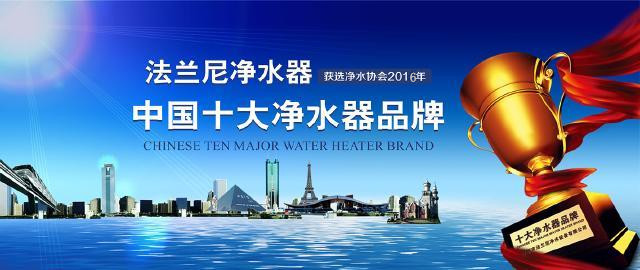 “凈水器十大排名”版本太多 凈水器到底哪個牌子好（圖）_1