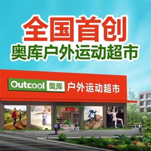 未来十年实体经济才是中国崛起的根本_奥库户外运动超市（图）_7