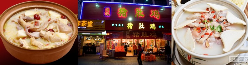 哪里可以學(xué)做豬肚雞火鍋，豬肚雞火鍋技術(shù)培訓(xùn)（圖）_1