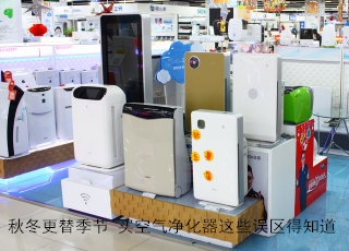 秋冬更替季節(jié) 買空氣凈化器這些誤區(qū)得知道（圖）_1