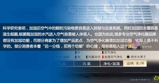 秋冬更替季節(jié) 買空氣凈化器這些誤區(qū)得知道（圖）_2