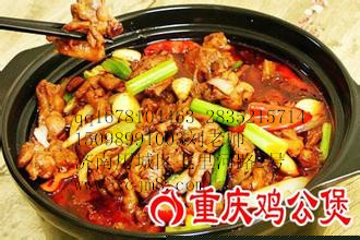 學(xué)習(xí)雞公煲技術(shù) 重慶雞公煲做法加盟（圖）_1