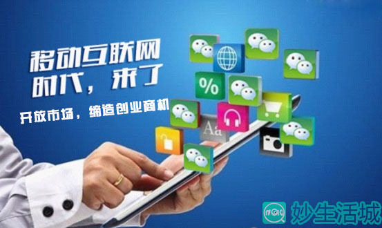 “妙生活城”小微企業(yè)家的創(chuàng)富家園（圖）_1