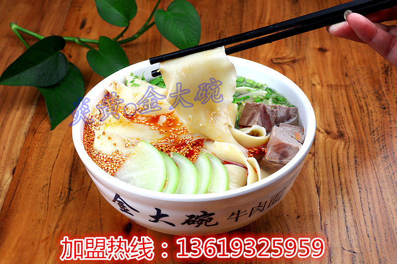蘭州牛肉面加盟哪家強(qiáng)/蘭州金大碗牛肉面加盟/蘭州金大碗拉面（金招牌）（圖）_2