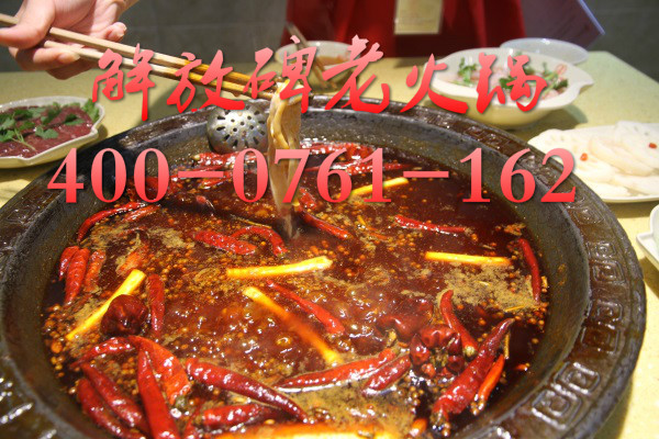 重慶火鍋店加盟怎么樣（圖）_2