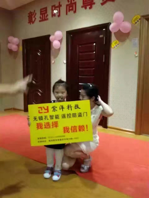 紫洋無鎖孔湖南株洲開業(yè)啦（圖）_5