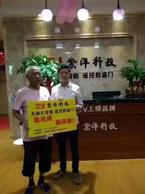 紫洋無鎖孔湖南株洲開業(yè)啦（圖）_6