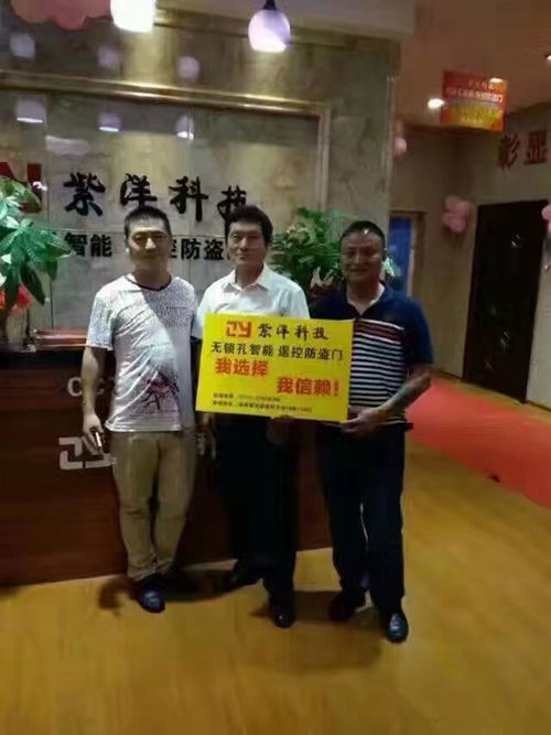 紫洋無鎖孔湖南株洲開業(yè)啦（圖）_7