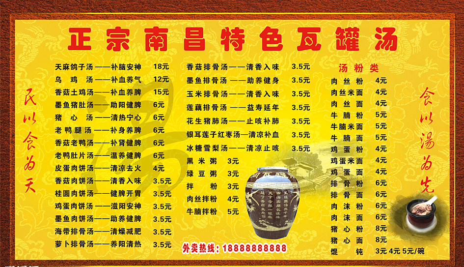 長(zhǎng)沙正宗瓦罐湯技術(shù)培訓(xùn)（圖）_1