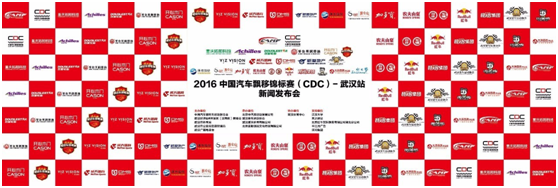 CDC武漢站一觸即發(fā) 開心木門邀您共赴巔峰對(duì)決（圖）_1