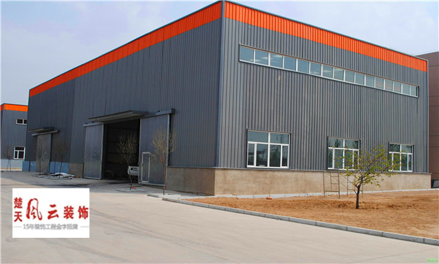 武漢工廠裝修,武漢楚天風(fēng)云裝飾（圖）_1