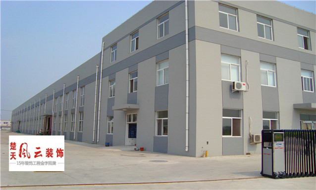 武漢工廠裝修,武漢楚天風(fēng)云裝飾（圖）_3