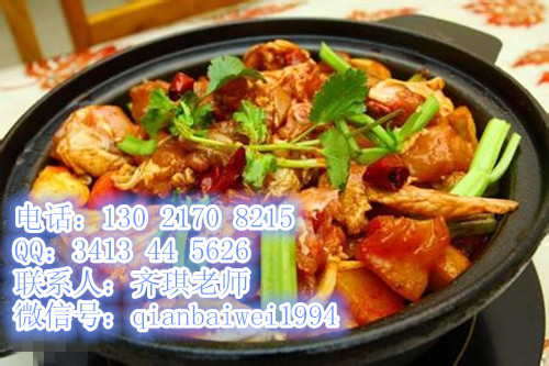 重慶雞公煲技術(shù)學(xué)習(xí)聊城學(xué)雞公煲的配料配方_1