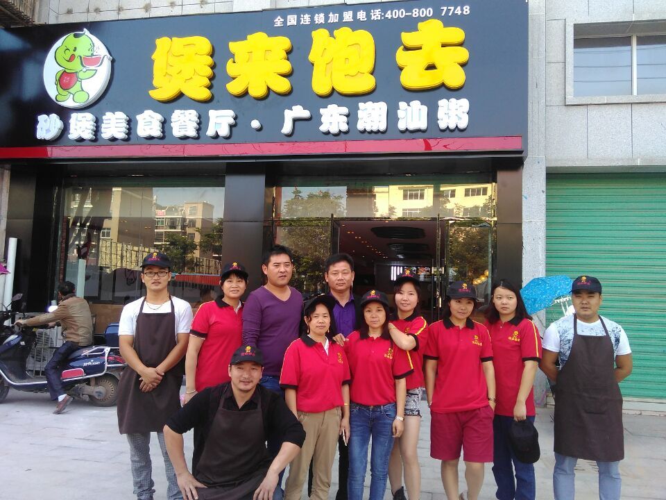 煲仔飯加盟哪家好：煲來飽去全新定位 加盟投資回報高（圖）_1