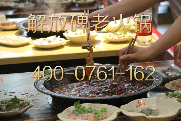 重慶火鍋排名十強品牌（圖）_1