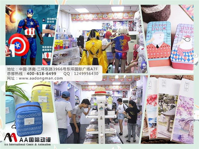 動(dòng)漫店項(xiàng)目投資前景分析_1