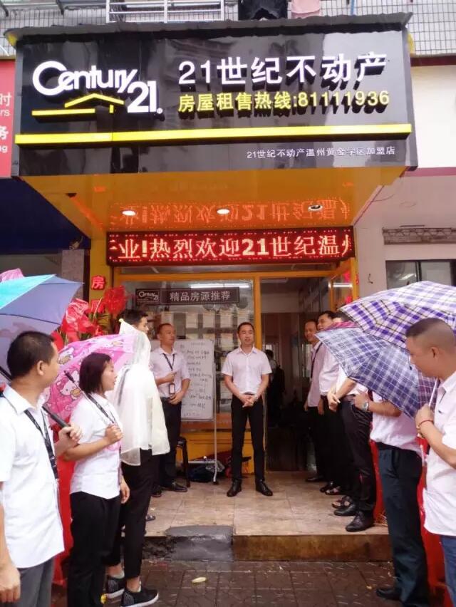 台风也无法阻挡开业的火热！热烈祝贺C21温州区域两加盟店盛大开业！_1