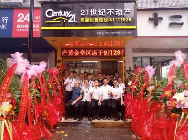 台风也无法阻挡开业的火热！热烈祝贺C21温州区域两加盟店盛大开业！_3