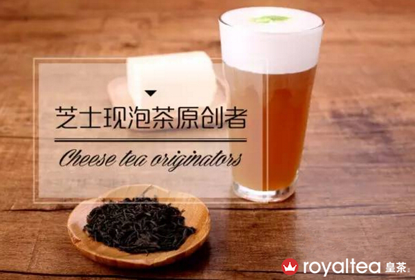 皇冕royaltea皇茶加盟，未來不是夢（圖）_1
