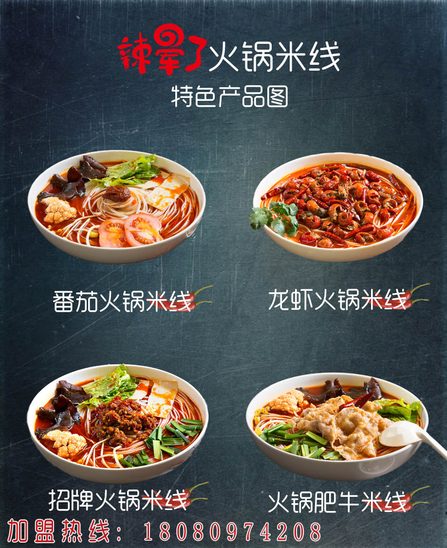 吸引更多的顧客火鍋米線店餐廳環(huán)境（圖）_1