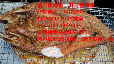 醉爐烤魚加盟學(xué)習(xí)，培訓(xùn)吊爐烤魚做法，加盟湄公烤魚（圖）_1