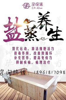 鹽蒸館如何抓住更多顧客_1