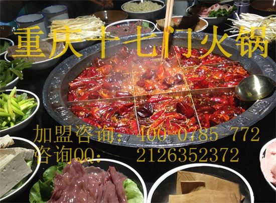 哪家重慶火鍋更適合加盟？_3