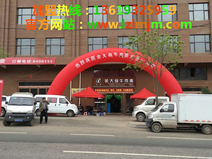 蘭州特色面食加盟/蘭州牛肉面/中國(guó)牛肉面/蘭州牛肉面排行榜/蘭州炎黃金大碗牛肉面加盟（蘭州特色蘭州風(fēng)味）（圖）_1