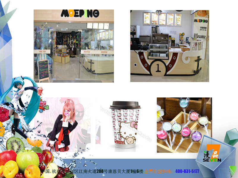 開Moeping店應(yīng)建立規(guī)章制度_2