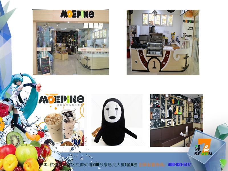 奶茶動(dòng)漫周邊店怎么開(kāi)_2