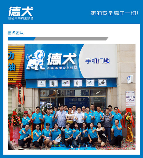 德犬，以科技推動(dòng)人類智能生活進(jìn)程！_1