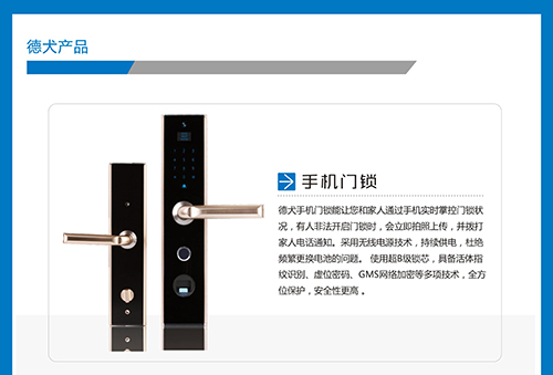 德犬，以科技推動(dòng)人類智能生活進(jìn)程！_2