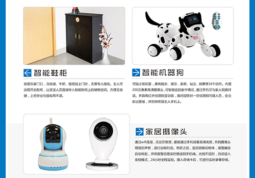 德犬，以科技推動(dòng)人類智能生活進(jìn)程！_4