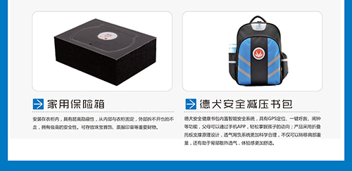 德犬，以科技推動(dòng)人類智能生活進(jìn)程！_5