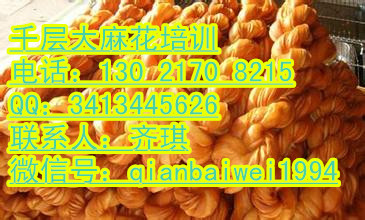 新式麻花技術(shù)培訓(xùn)教您做正宗蜂蜜軟麻花的做法_1