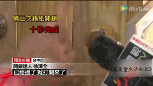 德犬手機門鎖，杜絕非法開鎖！_4