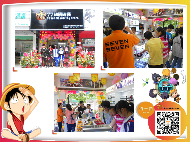 動(dòng)漫連鎖經(jīng)營專家_1