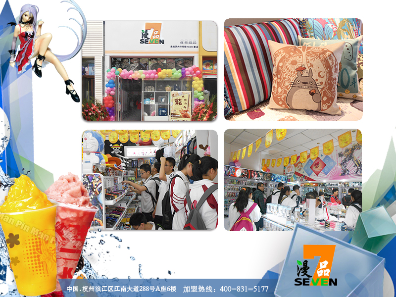 動漫店成功經(jīng)營的因素_2