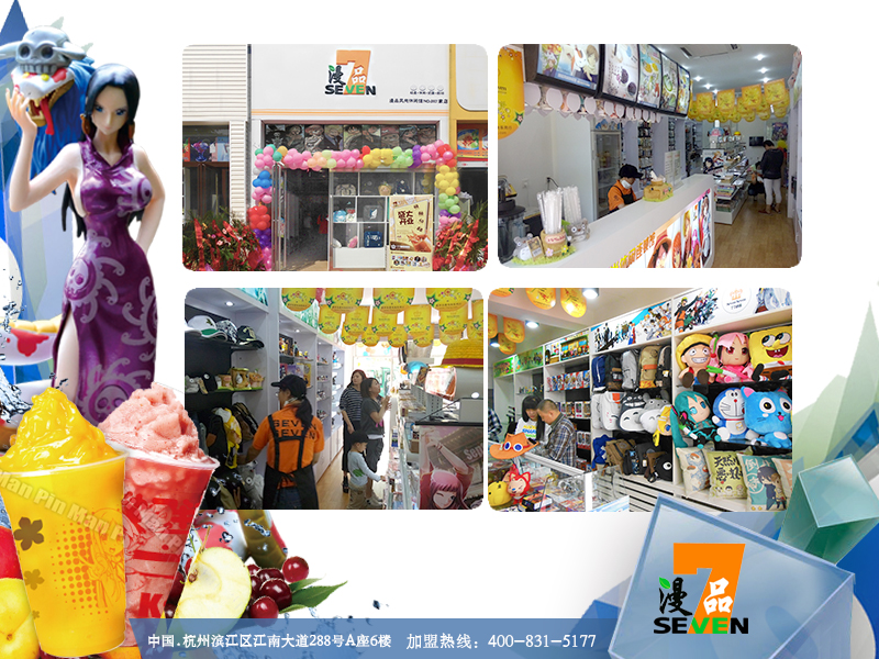 開動漫店受歡迎的原因_1