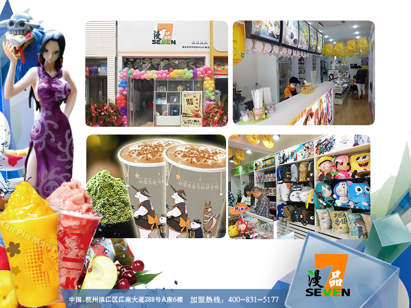 開動漫店受歡迎的原因_2