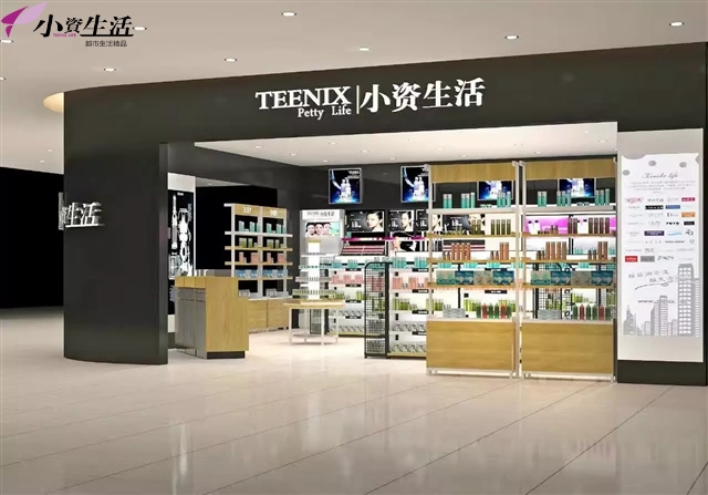 小資生活化妝品，十大化妝品連鎖加盟品牌榜名列前茅_1