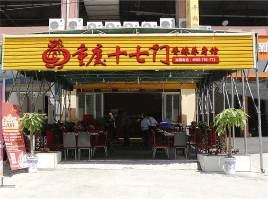 特色干鍋加盟哪個品牌好？_2