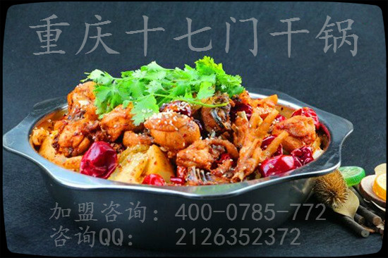 特色干鍋加盟哪個品牌好？_4