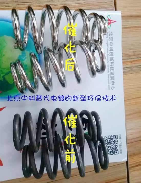 藍(lán)瘦香菇 環(huán)保合金催化技術(shù)讓電鍍廠家不在藍(lán)瘦（圖）_2